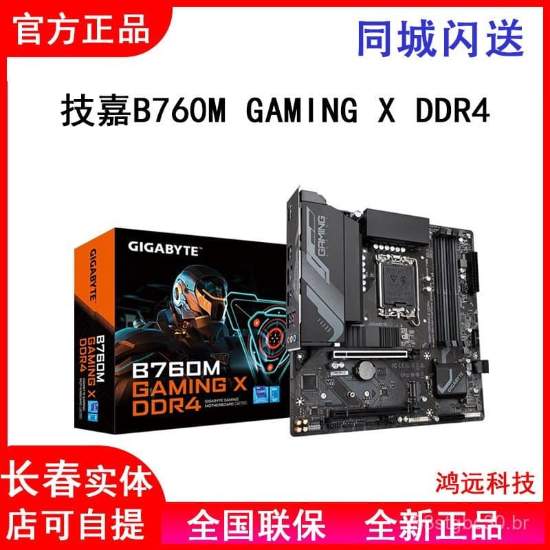 Placa-mãe Gigabyte B760M GAMING X DDR4 para computador desktop nova, suporta CPUs de 13ª geração.