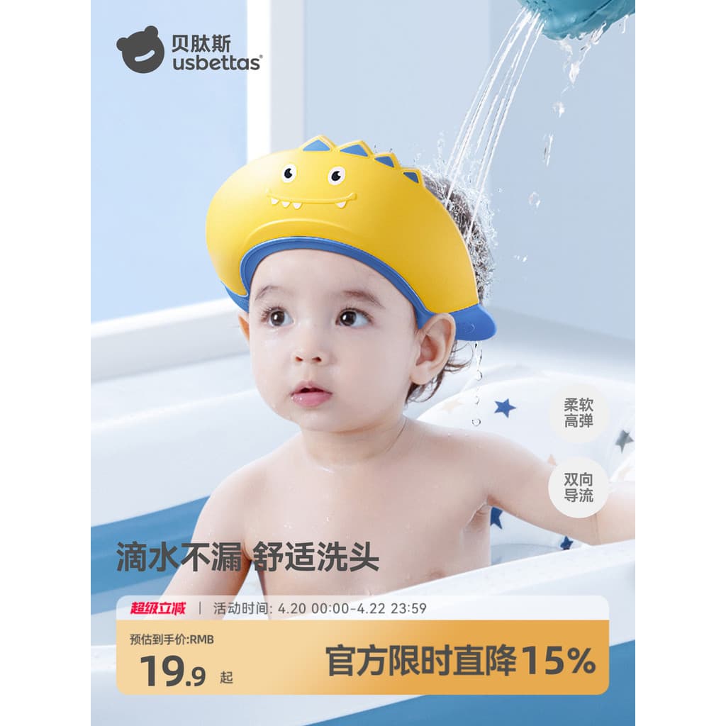 Bepeptídeos bebê shampoo ferramenta útil crianças tampa de retenção de água shampoo do bebê à prova dwaterproof água pro