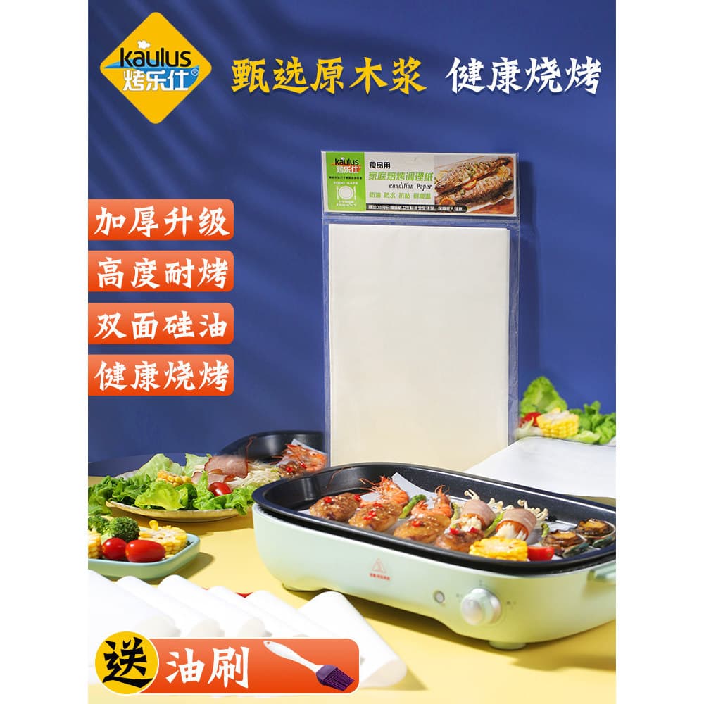 Papel absorvente de óleo para churrasco, forno, assadeira, papel retangular, Silicone, óleo, cozimento doméstico, 50 fol