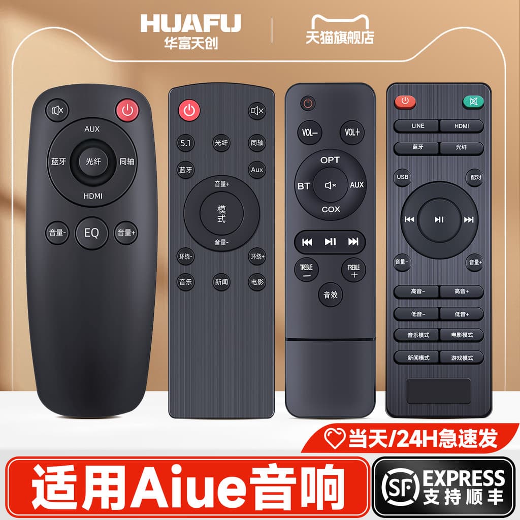 Adequado para controle remoto inteligente de áudio Aiue Aiue G2000 H2200P/5100P TA-6 G1000/3000