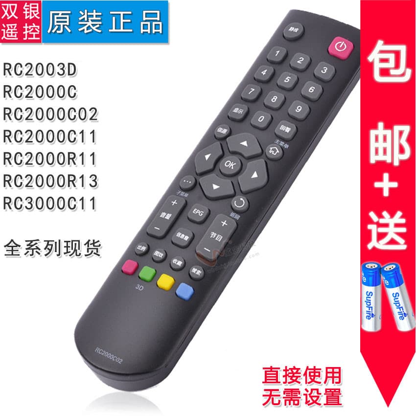 Marca de prata dupla adaptada ao controle remoto de TV TCL RC2000C/C02/C11 RC2003D RC2000R11/R13