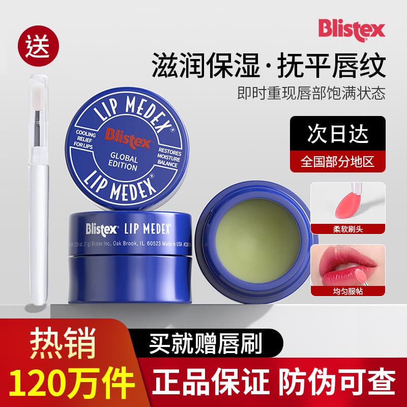 American blistex blistex Blue Lip Pequeno Frasco Azul Bálsamo Labial Feminino Hidratante Hidratante Máscara Labial Creme