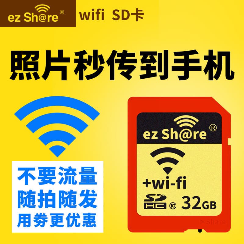 Yixiangpai wifi cartão sd 32g câmera cartão de memória sem fio memória SLR 64 adequado para Canon Sony Nikon Fuji