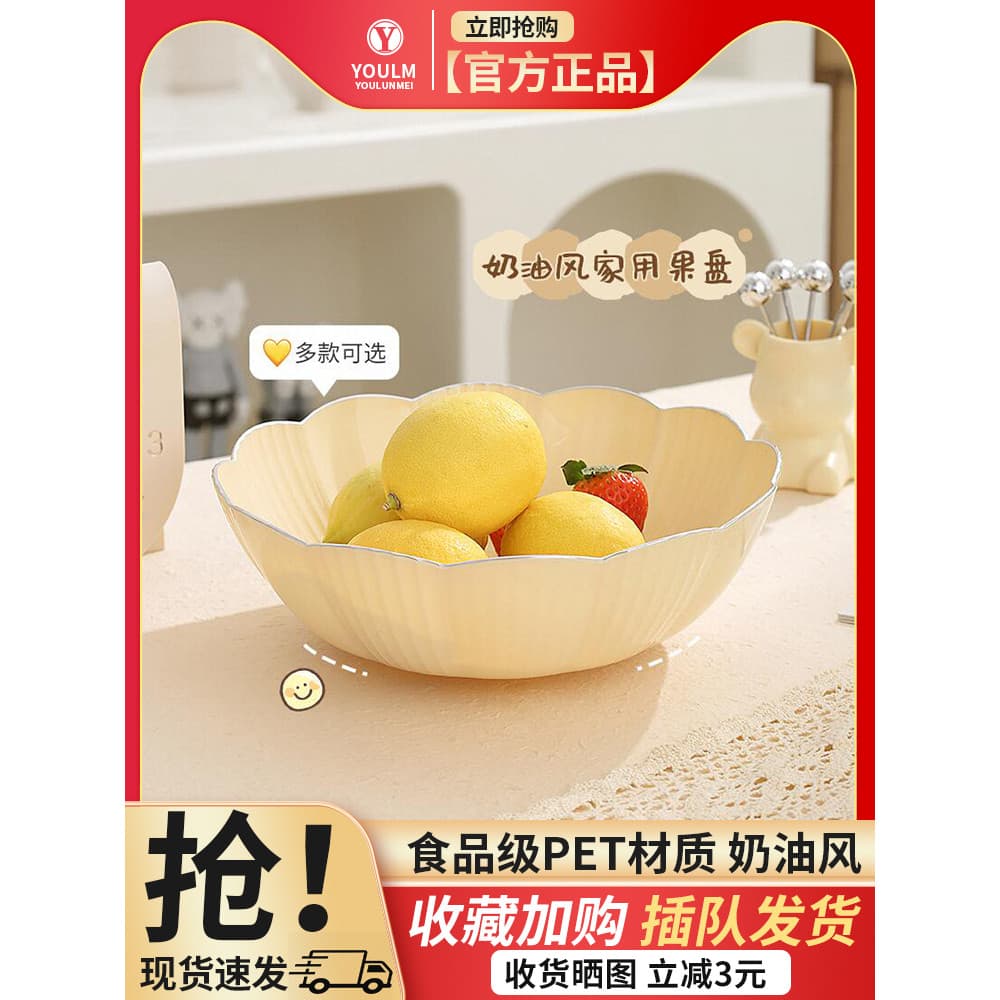 Prato de frutas estilo creme 2026 novo estilo prato de frutas sala de estar pote de frutas doméstico luz luxo High-End c
