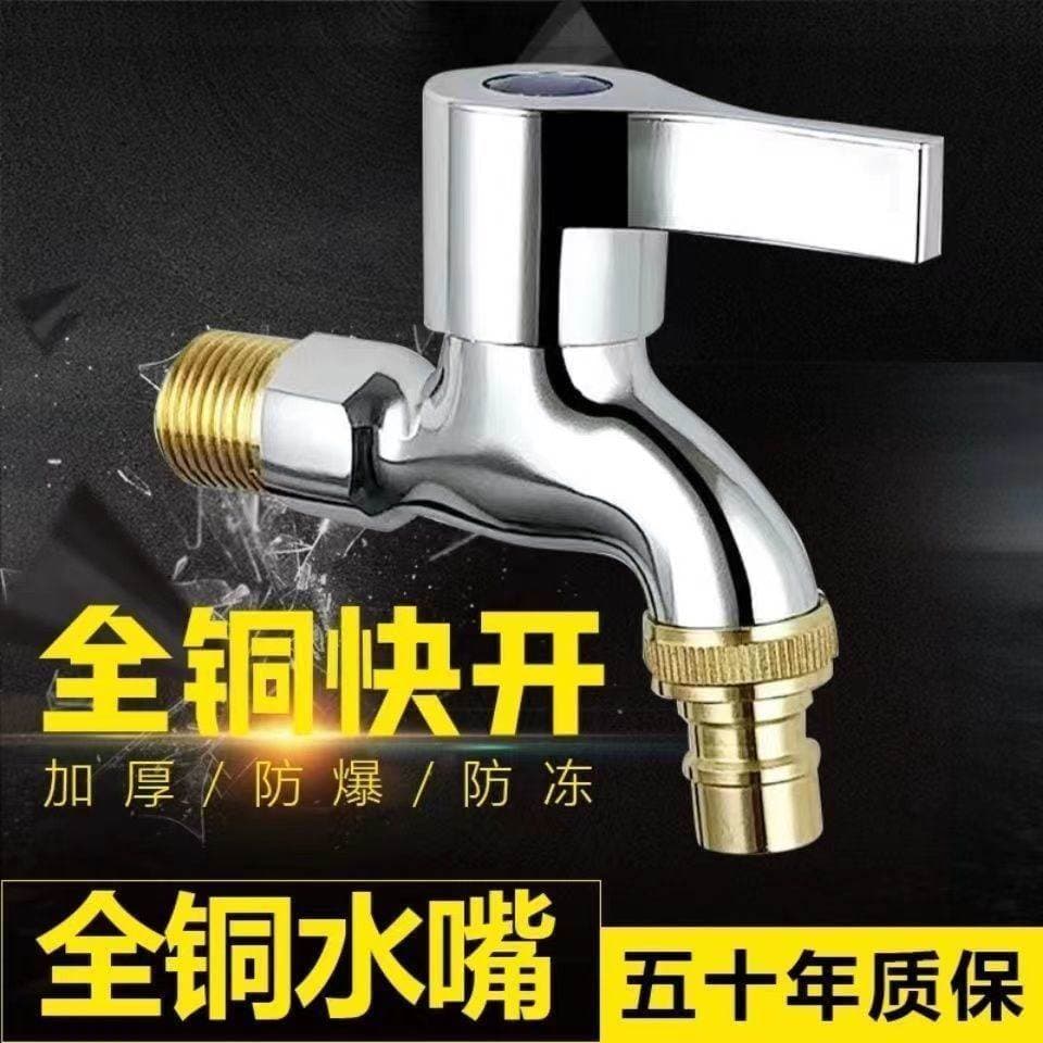 Toda a máquina de lavar roupa de cobre torneira 4 pontos doméstico automático especial engrossado Mop piscina abertura r