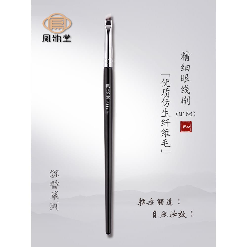 Fengzhuangtang M166 pincel de delineador lâmina pincel de sobrancelha chanfrado cabeça plana pincel de sobrancelha varre