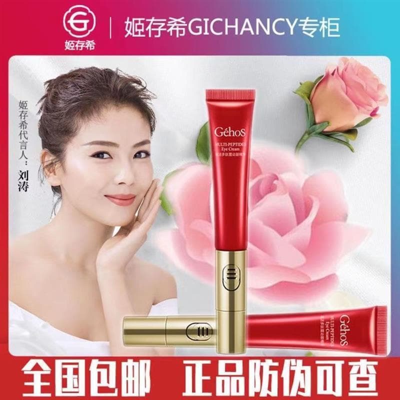 Ji Cunxi Creme para os olhos Peptídeo revitalizante Essência vibratória para os olhos Creme para os olhos vibratório de