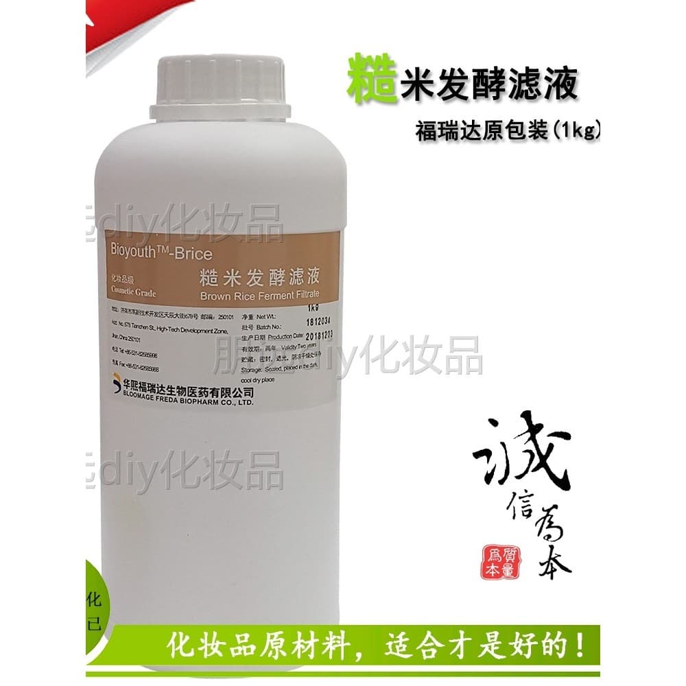 Huaxi Bioyeast Bactérias/Filtro de Produto de Fermentação de Arroz Hidratante Matéria Prima Iluminadora 100ml