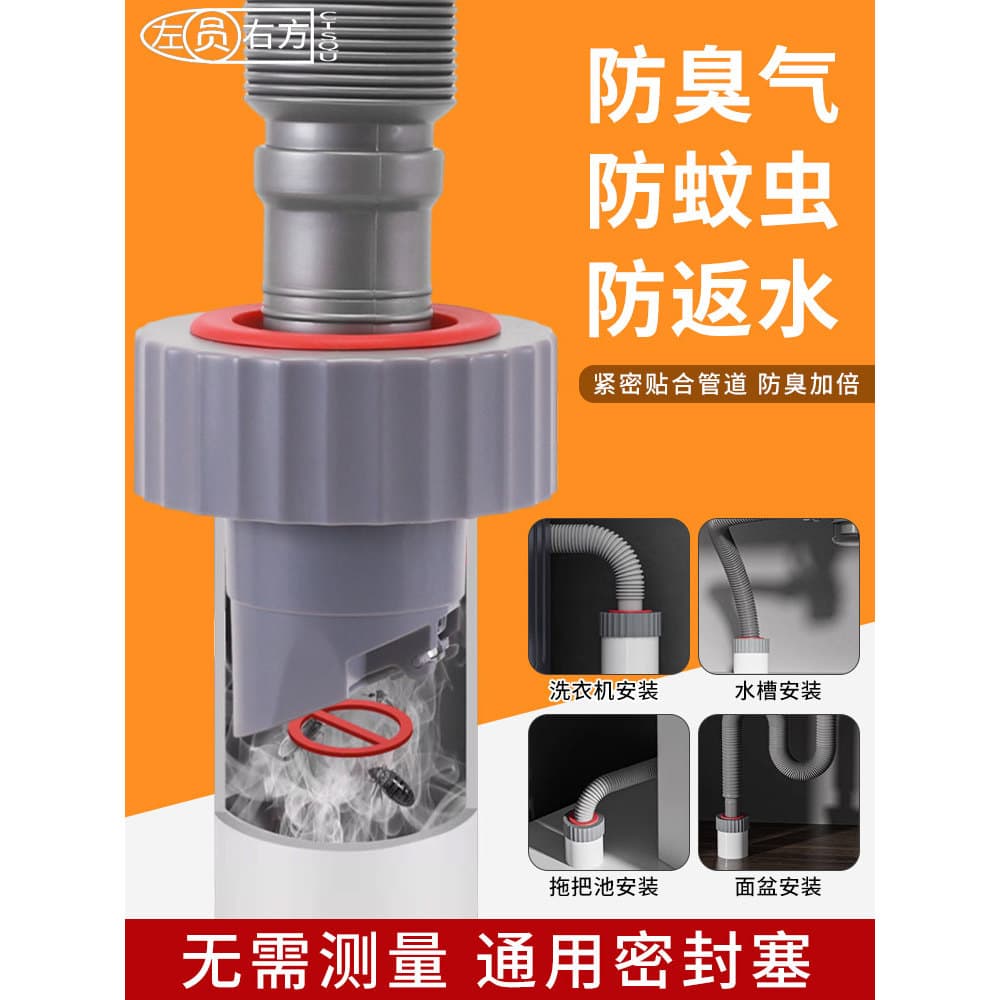 Plugue de vedação de esgoto, anel desodorante, válvula de retenção de lavatório de cozinha, tubo de drenagem, filtro de