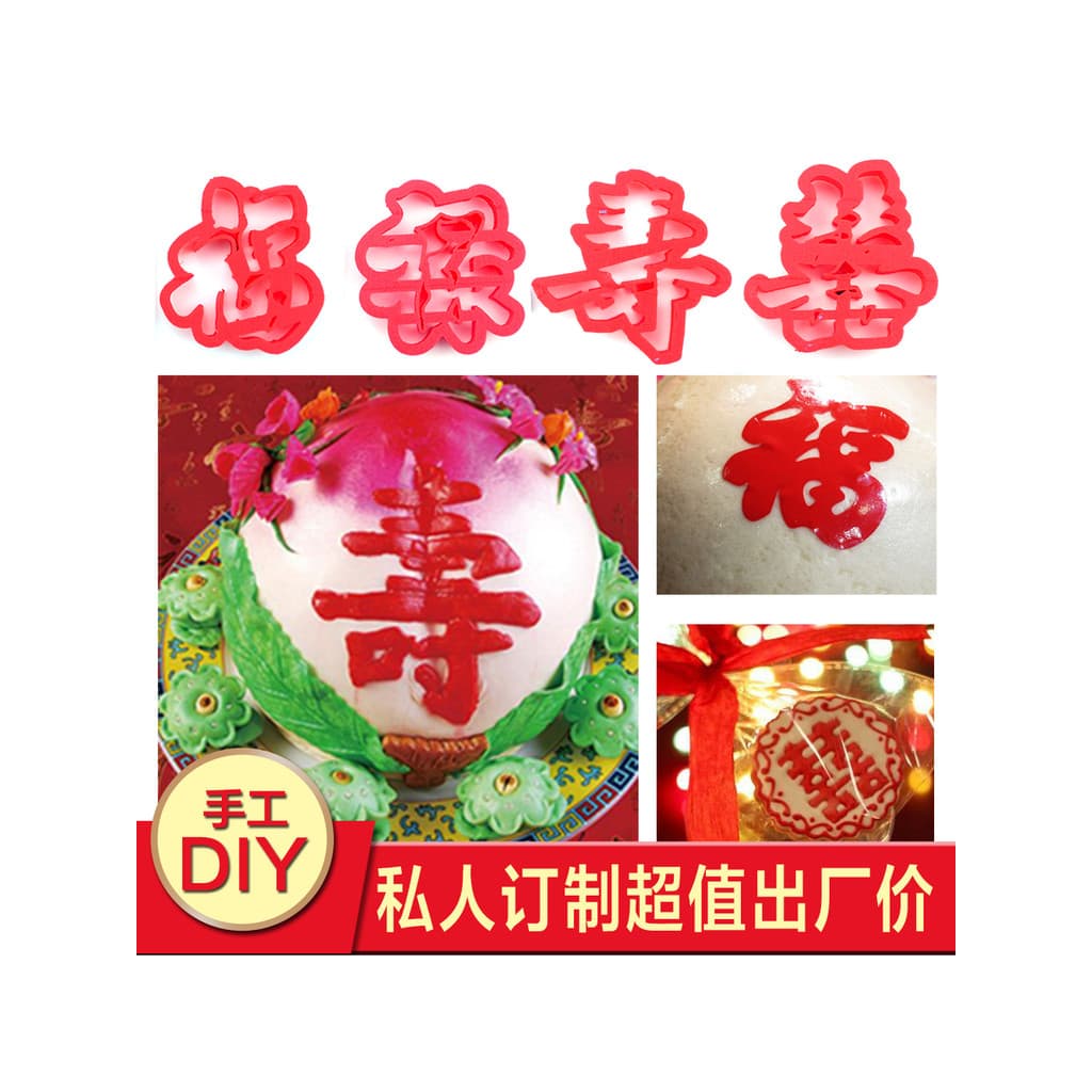 Furu Donghai molde de biscoito moedor de bolo ferramenta de cozimento padrão Fondant pão cozido no vapor molde de corte