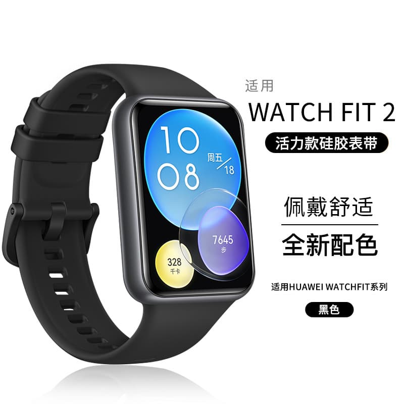 Yourstar Adequado para Huawei watchfit2 Strap fit2 Watch Strap watchfit Pulseira fit Watch Strap Huawei Watch fit Strap