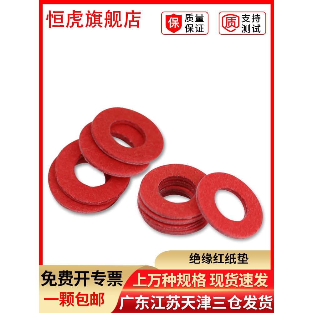 Junta de isolamento junta de papel de aço vermelho barra rápida vermelho engrossado Meson papel vermelho Extra grande al