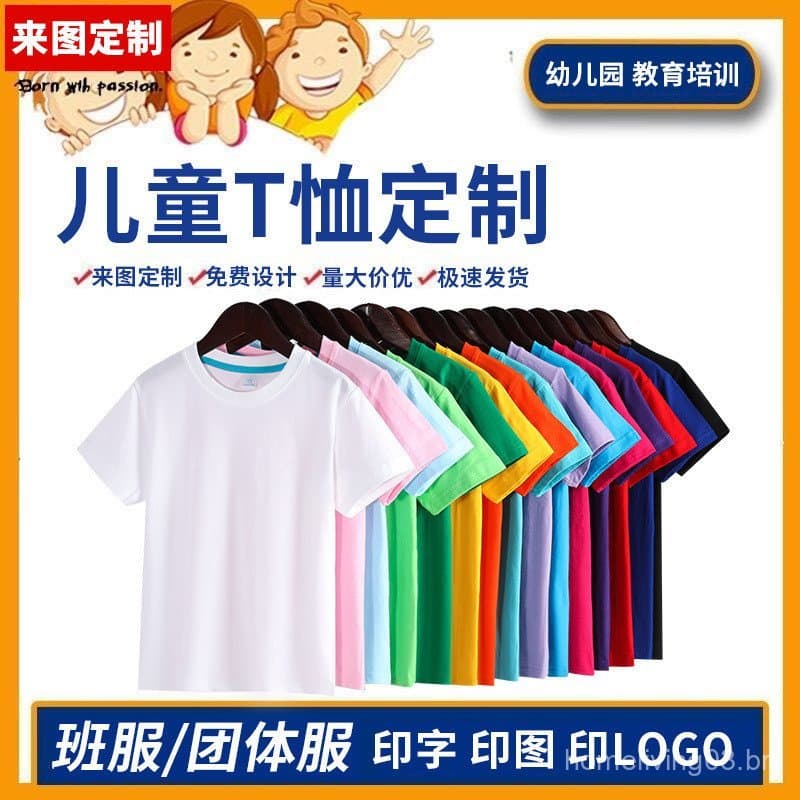 Camiseta infantil 180g, 65% algodão penteado, corte solto, cor sólida, manga curta, uniforme escolar infantil, gola redo