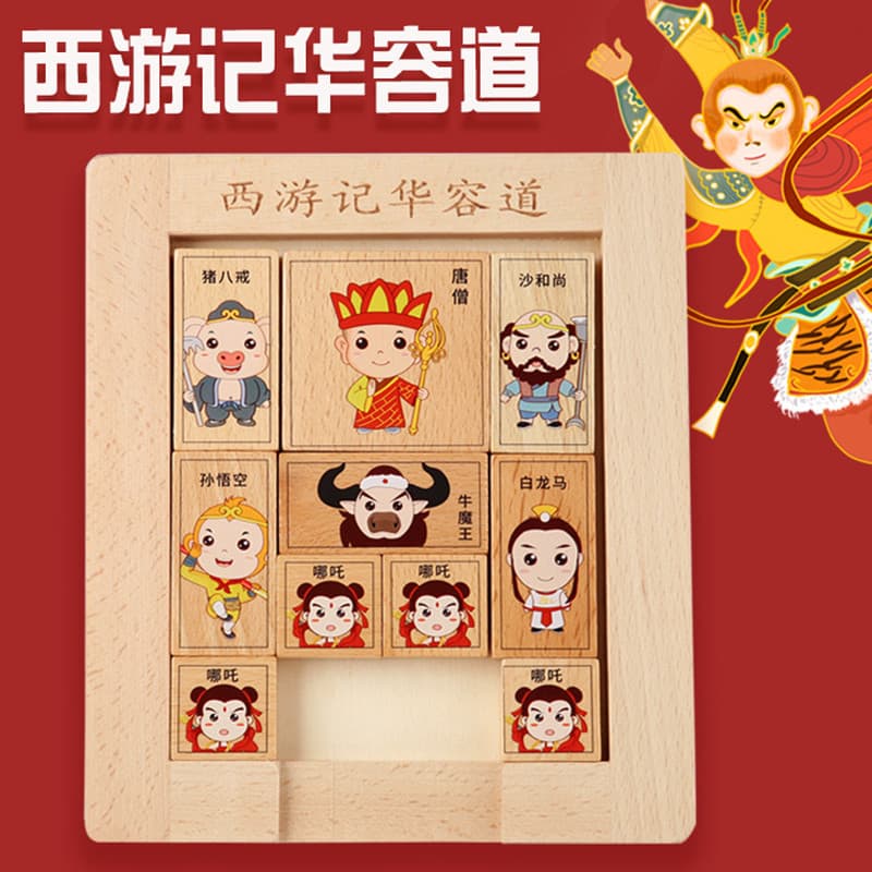 Journey to the West Três Reinos Huarong Road Sliding Puzzle Crianças Alunos da Escola Primária Quebra-cabeça Treinamento