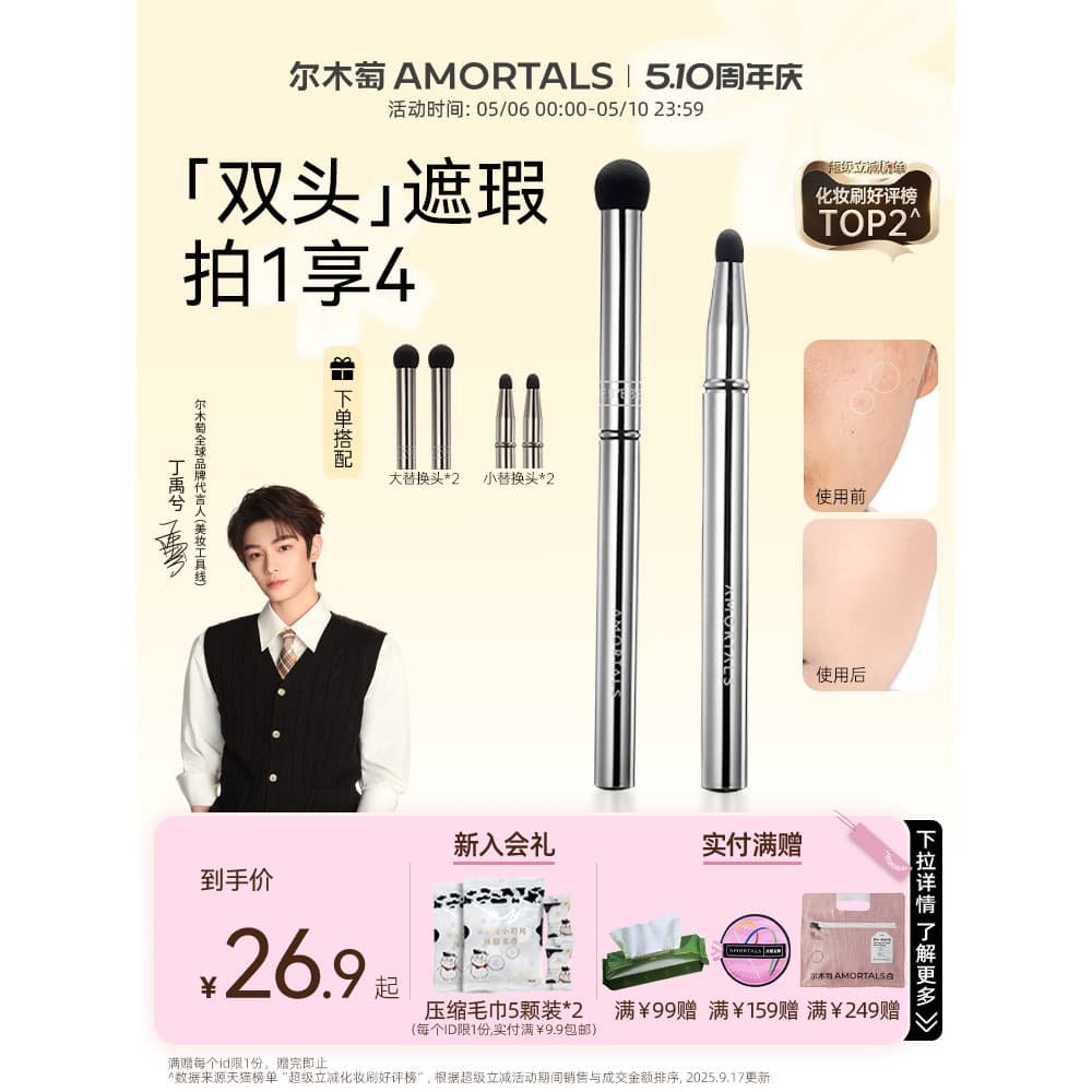 [Ding Yuxi Mesmo Estilo] Ermu Uva Pincel Corretivo Sem Costura de Duas Cabeças Tear Groove Cabeça Redonda Pincel de Maqu