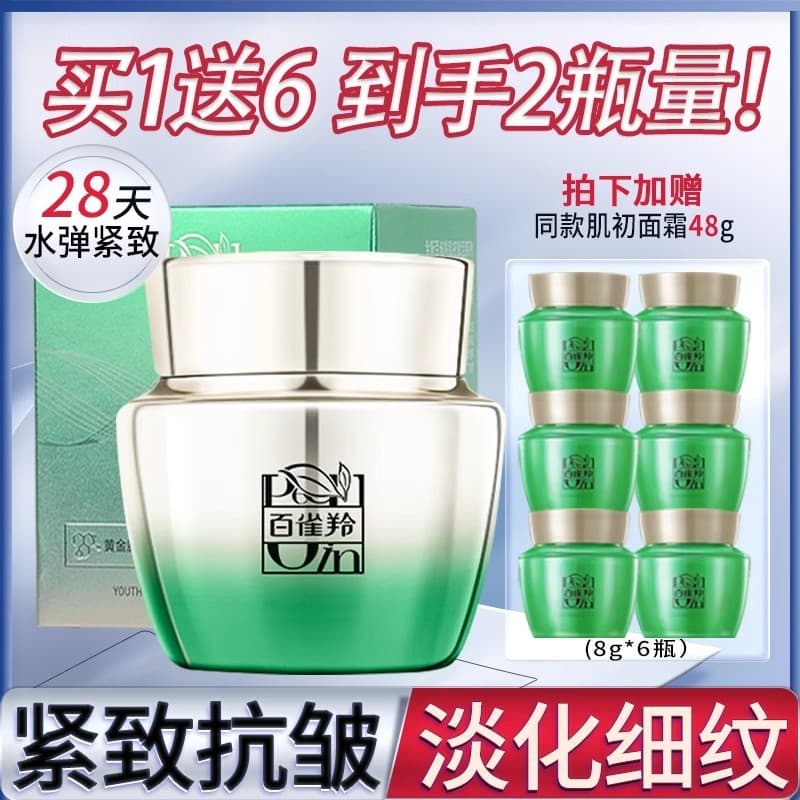 Pechoin creme firme Anti-rugas músculo primeiro revitalizante essência creme hidratante luz rugas feminino oficial autên