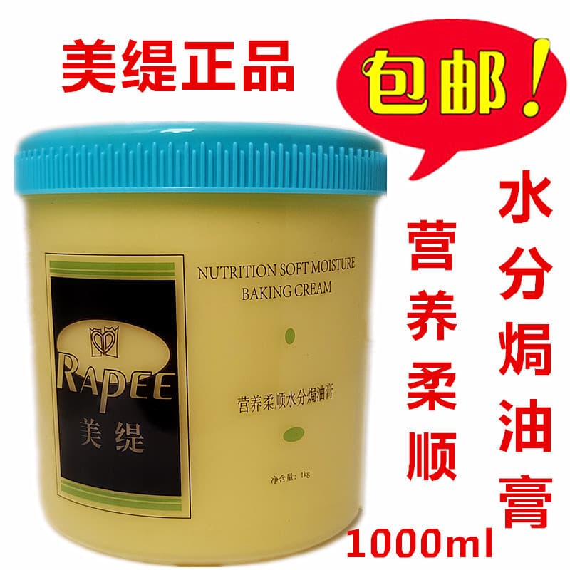 Frete grátis Meti Nutritivo Suave Umidade Pomada Assada Suavizante Máscara Capilar Condicionador Hidratante 1.000ml