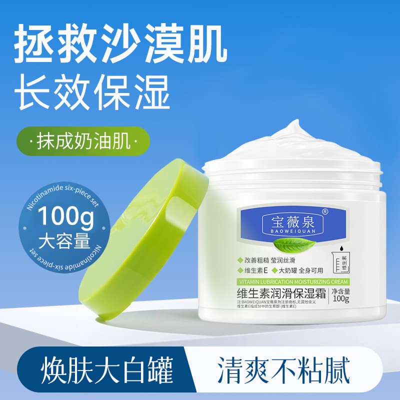 Baoweiquan vitamina E creme hidratante grande lata branca homens mulheres hidratante Anti-seco hidratante loção hidratan