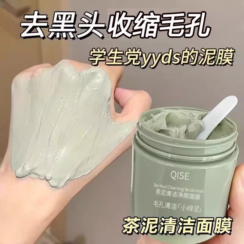 Máscara de lama de chá verde limpeza profunda encolher poros remover Acne cravos máscara de esfregaço fechado para homen