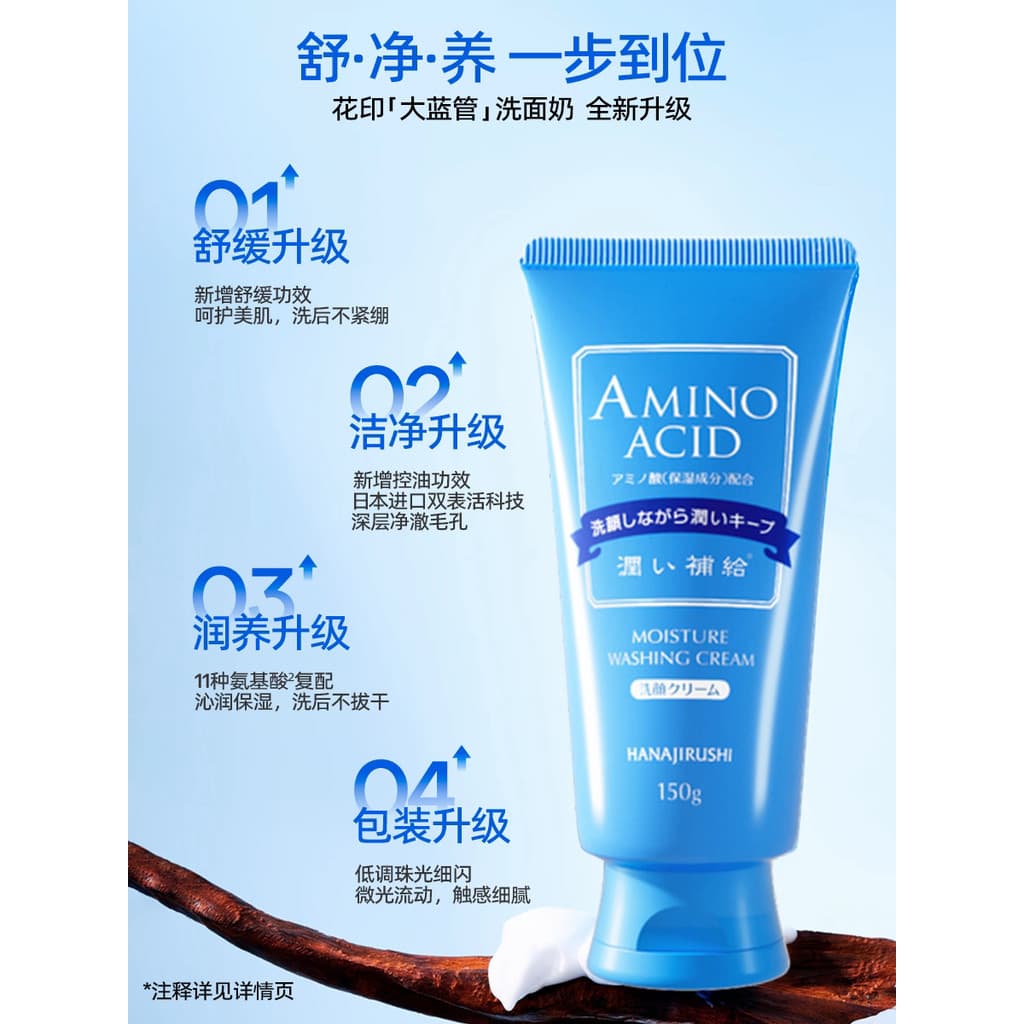 Watsons mesmo estilo flor impressão limpador facial feminino aquoso aminoácido hidratante hidratante controle de óleo pe