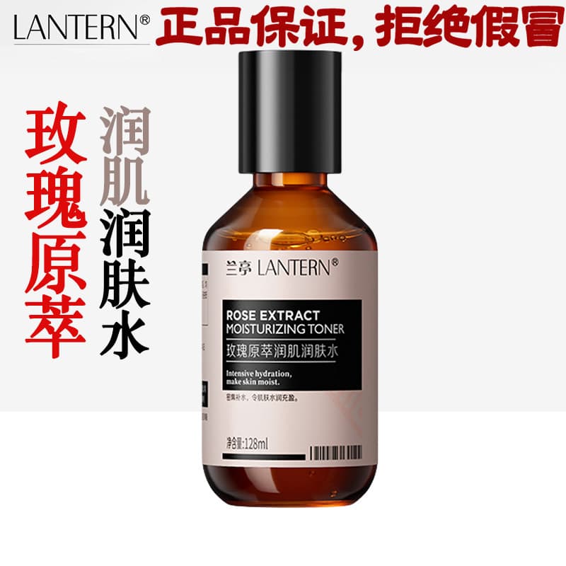 Lanting rosa Original hidratante toner da pele 128ml hidratante hidratante nutritivo bloqueio toner produto genuíno loja