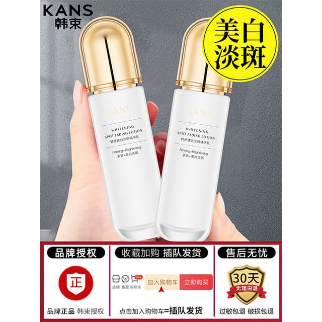 Grupo coreano clareamento ponto-desbotamento loção hidratante conjunto de loção iluminadora produtos de cuidados com a p