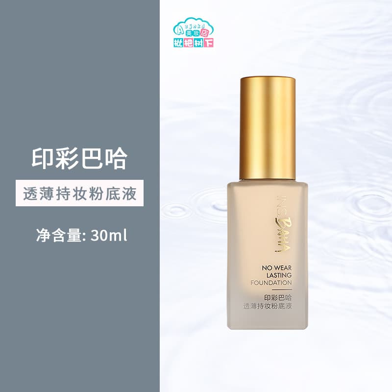 Polya Liquid Foundation 30ml Hidratante Corretivo Hidratante de Longa Duração Retoque de Cor de Impressão Baja Transpare