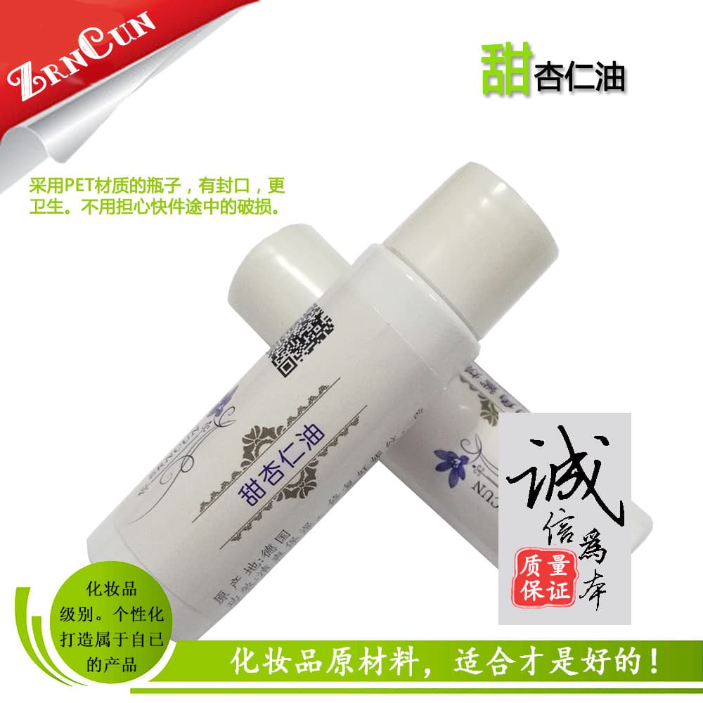 Óleo de amêndoa doce 50ml cosméticos naturais produtos de cuidados com a pele diy matérias-primas hidratante suave óleo