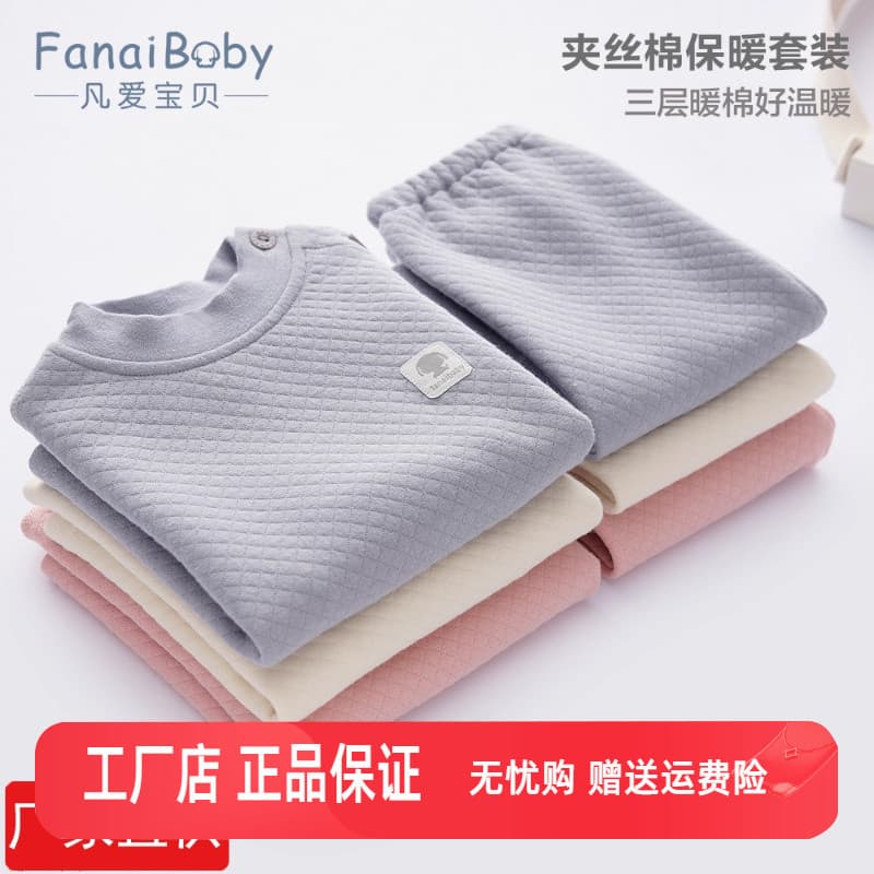 Qualquer amor bebê outono inverno conjunto de roupa interior térmica crianças camada ar algodão quente leve acolchoado a
