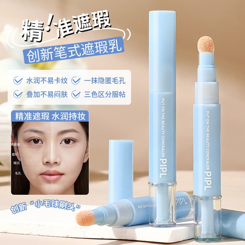 Influencer PIPL adesivo corretivo hidratante ajuste brilho corretivo capa manchas marcas de Acne olheiras corretivo cane
