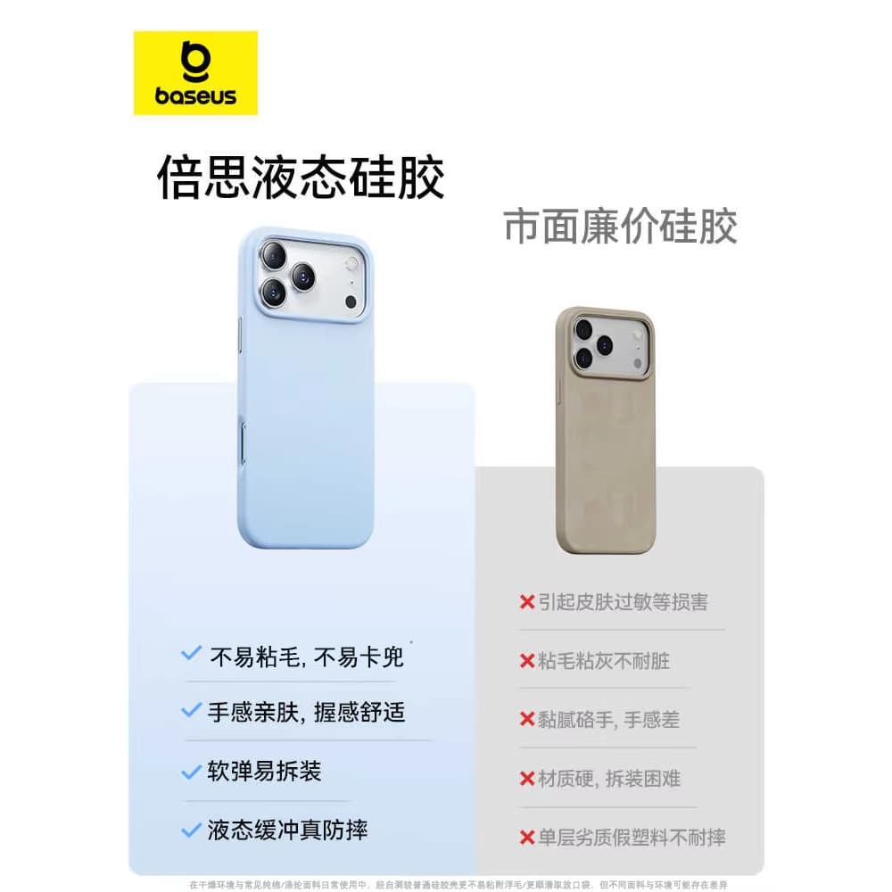 Baseus Adequado para Apple 17Pro Capa protetora de Silicone líquido 16promax Capa de telefone oficial do mesmo estilo No