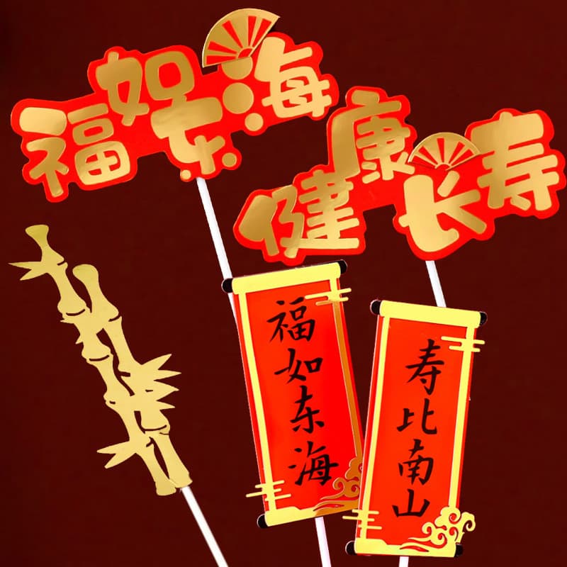 Influenciador 80o Aniversário Vovô Longevidade Ornamentos Furu East China Mar Saudável Longevidade Bambu Dourado Enfeite