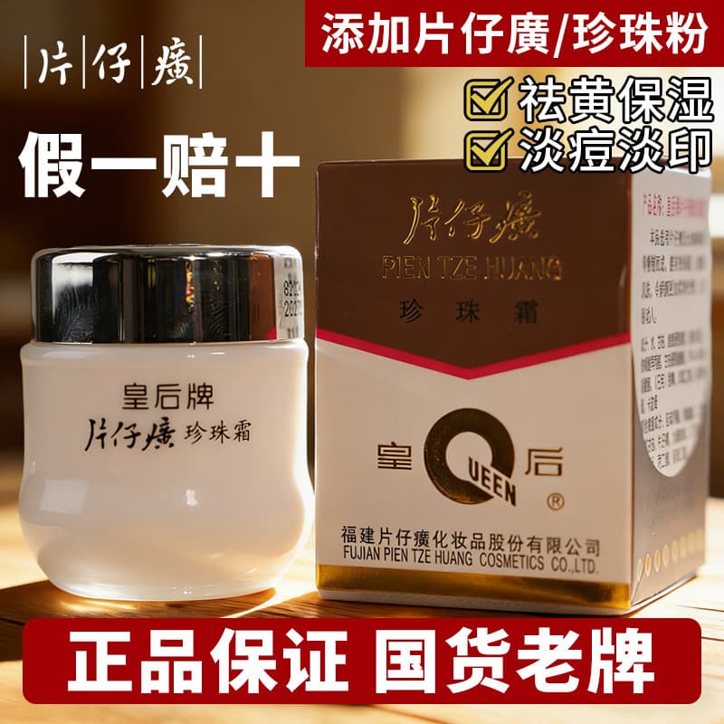 Queen Brand Katama Pearl Cream Oficial Autêntico Remover Creme Hidratante Iluminador Amarelo 25g
