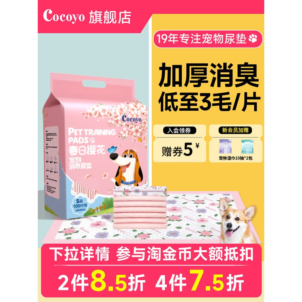 Cocoyo filhote de cachorro fralda descartável almofada engrossado desodorante absorver água Teddy fralda almofada Pet fr