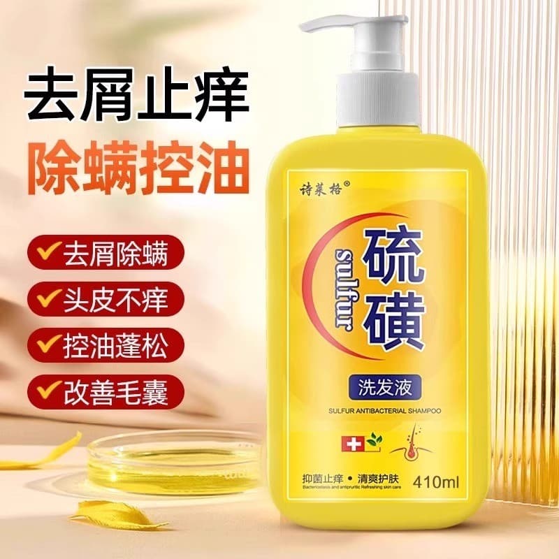 Shampoo de sabão de enxofre para remover ácaros da cabeça, Anti-coceira, transbordamento de gordura, caspa, controle de
