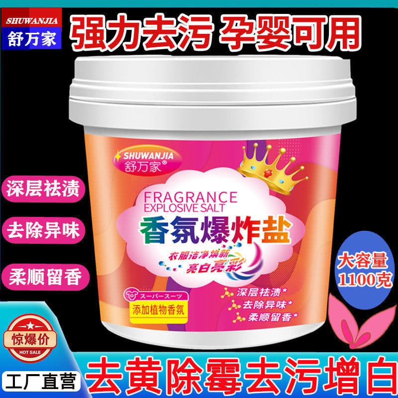 Shu Wanjia Fragrância Explosão Descontaminação de Sal Poderoso Remover Cor Amarela Pó Descolorante Roupas Brancas Remove