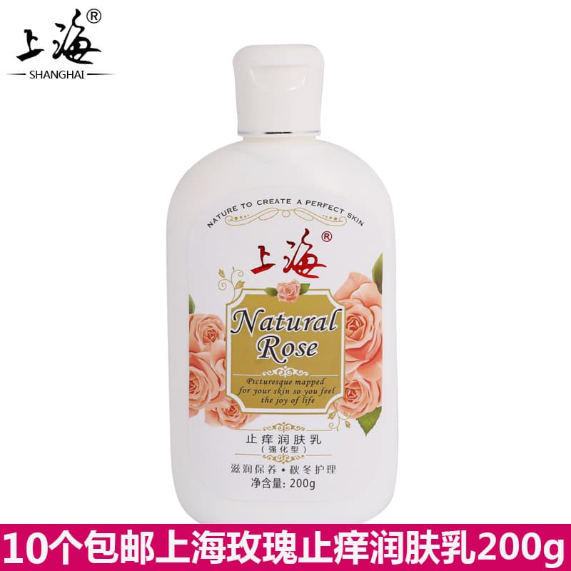 Shanghai Loção Corporal Anti-coceira 200g Loção Corporal Hidratante Intensiva Loção Corporal Loção Corporal Doméstica In