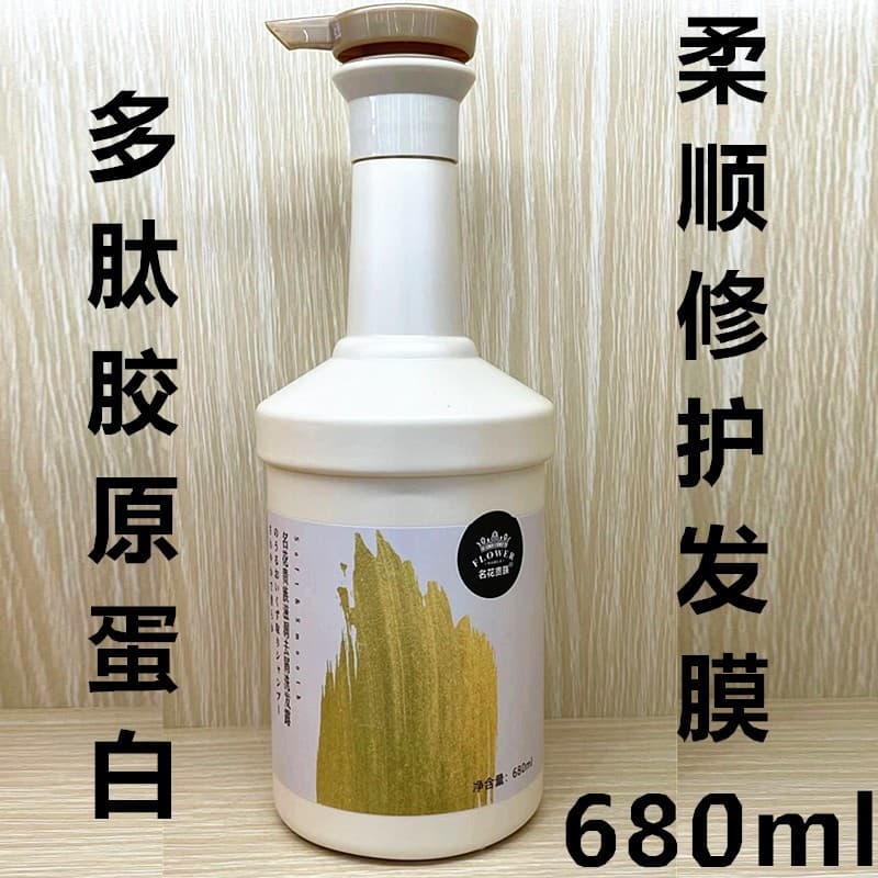 Famosa flor nobre peptídeo colágeno máscara de cabelo 680ml macio suave reparação máscara de cabelo condicionador