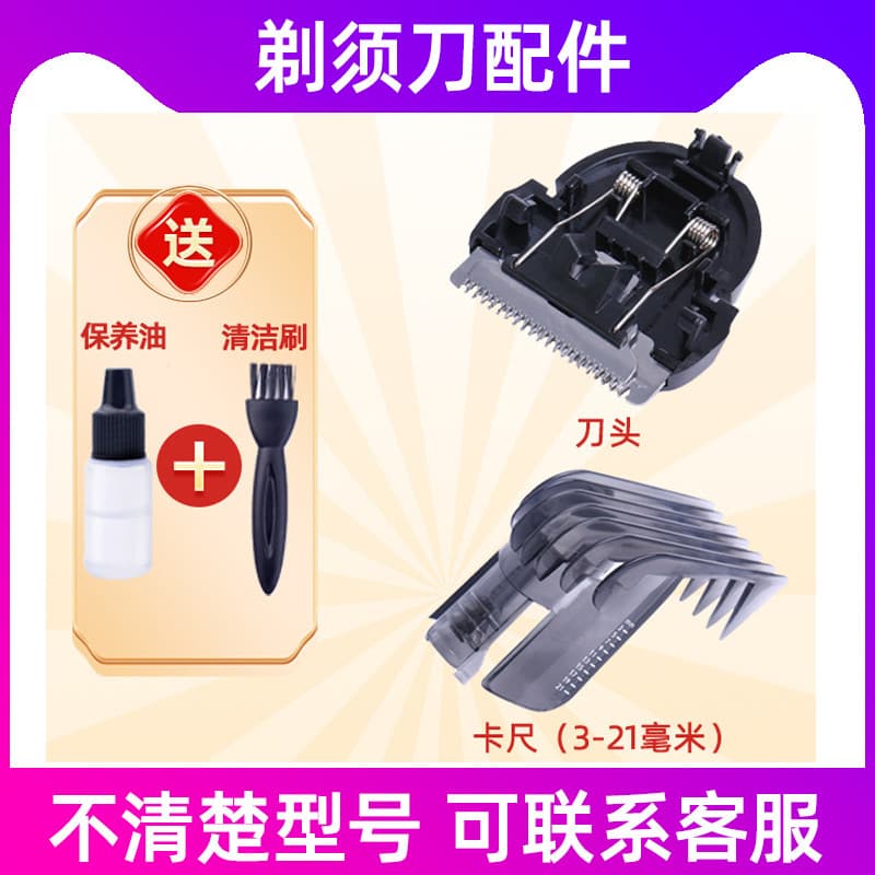 Adequado para máquina de cortar cabelo elétrica Philips acessórios de máquina de cortar cabelo elétrica QC5130/5115/5120