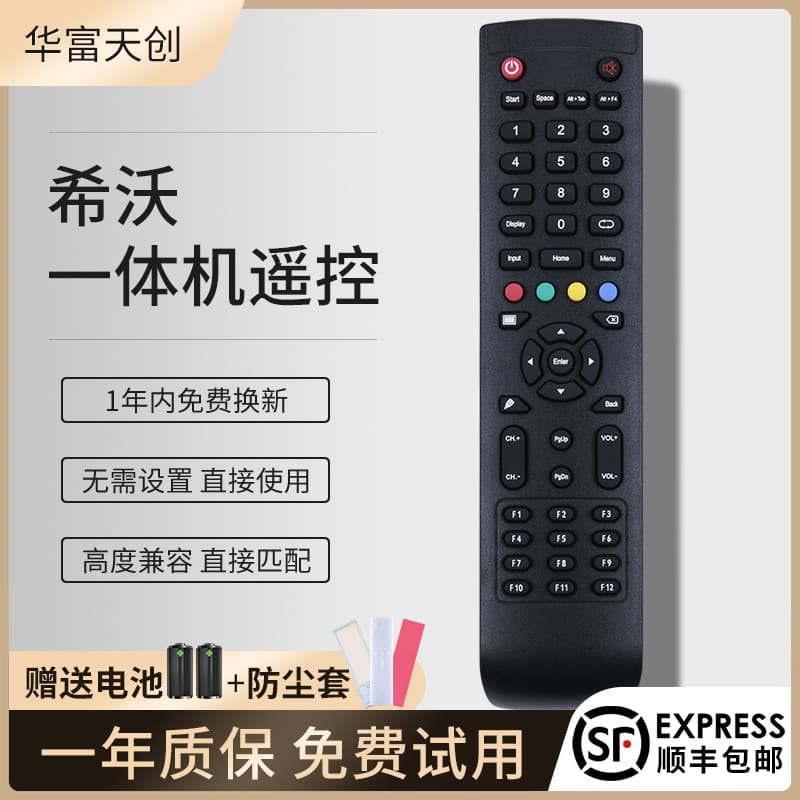 Huafu Original adequado para Shiwo Seedwo Touch All-in-One maxhub Traffic Smart Tablet Caneta para quadro branco Control