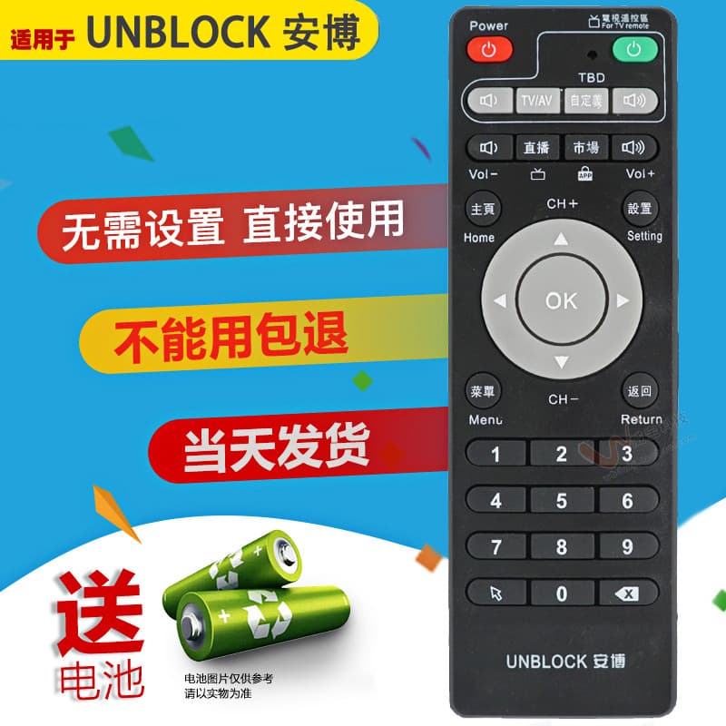 Versão Original tecnologia Anbo ubox box rede Universal Set-Top box controle remoto s800PLUS