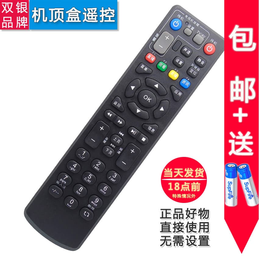 Prata dupla adaptada ao controle remoto de Set-Top Box de rede de telecomunicações da China ZXV10 B860AV1.1 B760EV3