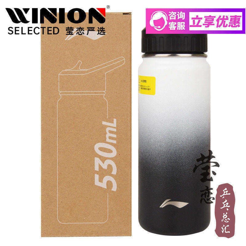 Yinglian Li Ning TRITAN esportes copo de água garrafa de água garrafa de água tênis de mesa Badminton interior ao ar liv
