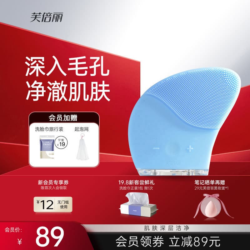 Fubeli limpador Facial de Silicone elétrico Beli mulheres homens recarregável remoção de cravo limpador de poros beleza