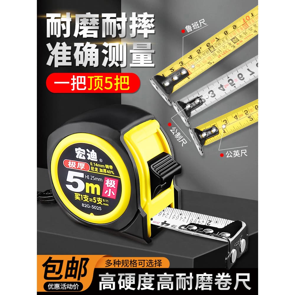 Hongdi fita métrica de aço, régua resistente ao desgaste, aço inoxidável, régua de Nylon de alta precisão, régua Luban m