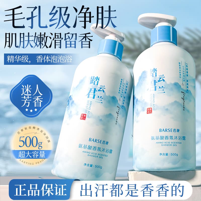 Baluxury Gel de banho com fragrância de aminoácidos, 500g, grande capacidade, fragrância de longa duração, limpeza profu