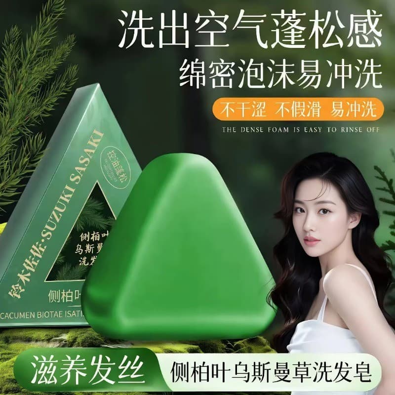Shampoo de folha de cipreste lateral, sabonete Xinjiang Usmamgrass, planta, cuidados com os cabelos, controle de óleo se