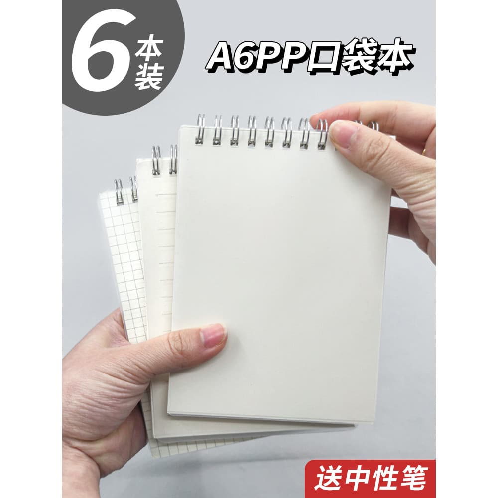 A6 caderno portátil bloco de notas pequena bobina bloco de notas Mini bloco de notas de bolso