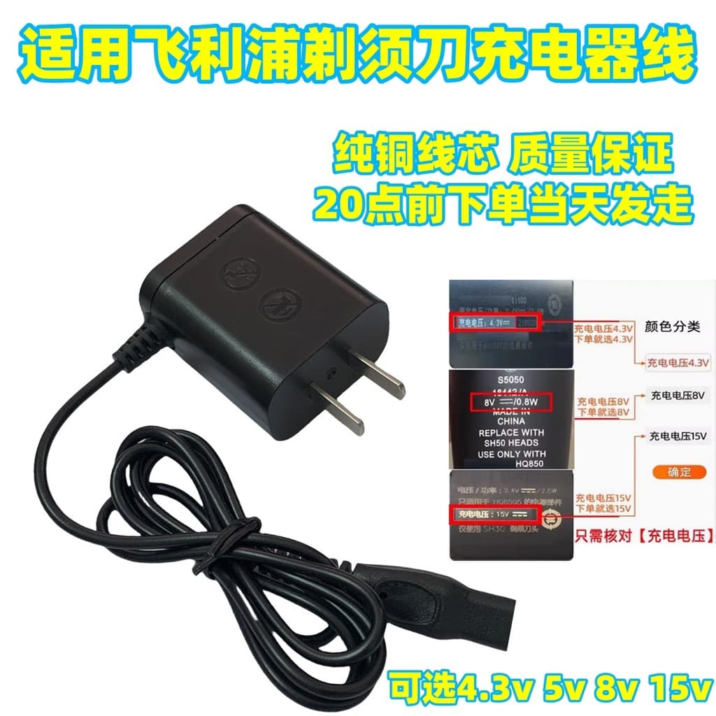 Adequado para cabo usb carregador de navalha Philips HQ8500 HQ8000 HQ8505 7310 HQ6075