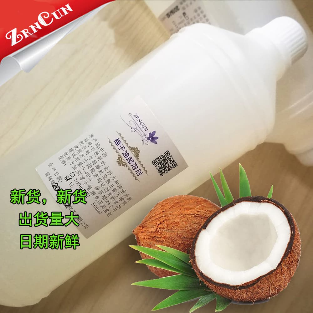 Agente de espuma de óleo de coco 1kg cosméticos naturais sabonete artesanal Mousse de limpeza Shampoo de banho matérias-